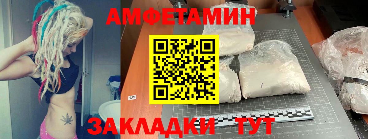 Amphetamine 97%  Вход с VPN  Амфетамин  АМФЕТАМИН  Нурлат 