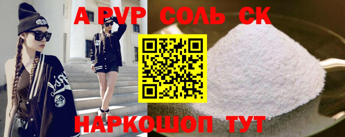 Alpha-PVP СК КРИС Нурлат