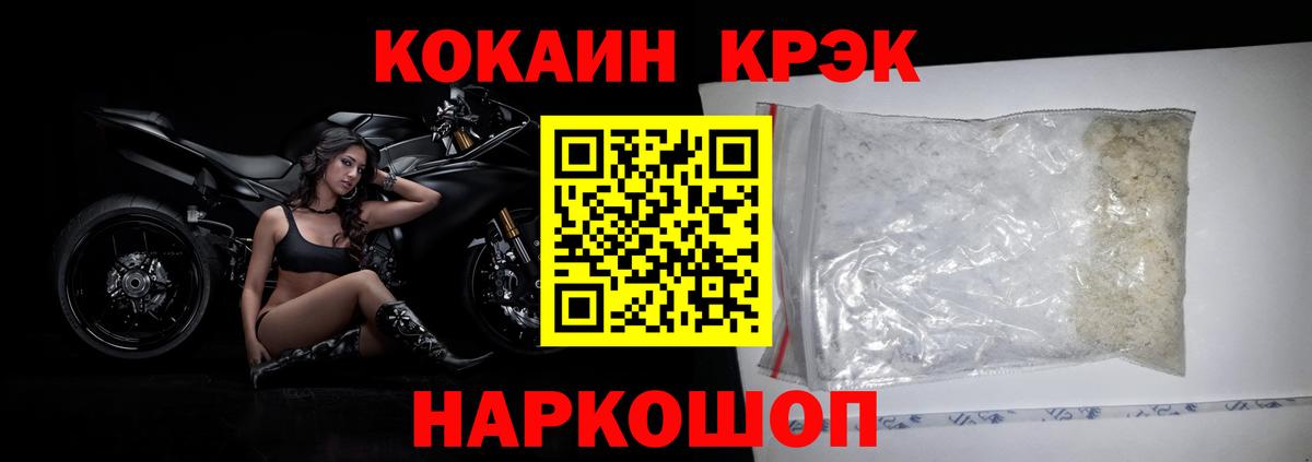 КОКАИН Fish Scale Нурлат