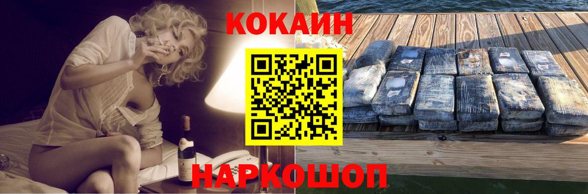 Кокаин Колумбийский  что такое   Нурлат  Вход с VPN  Кокаин VHQ 
