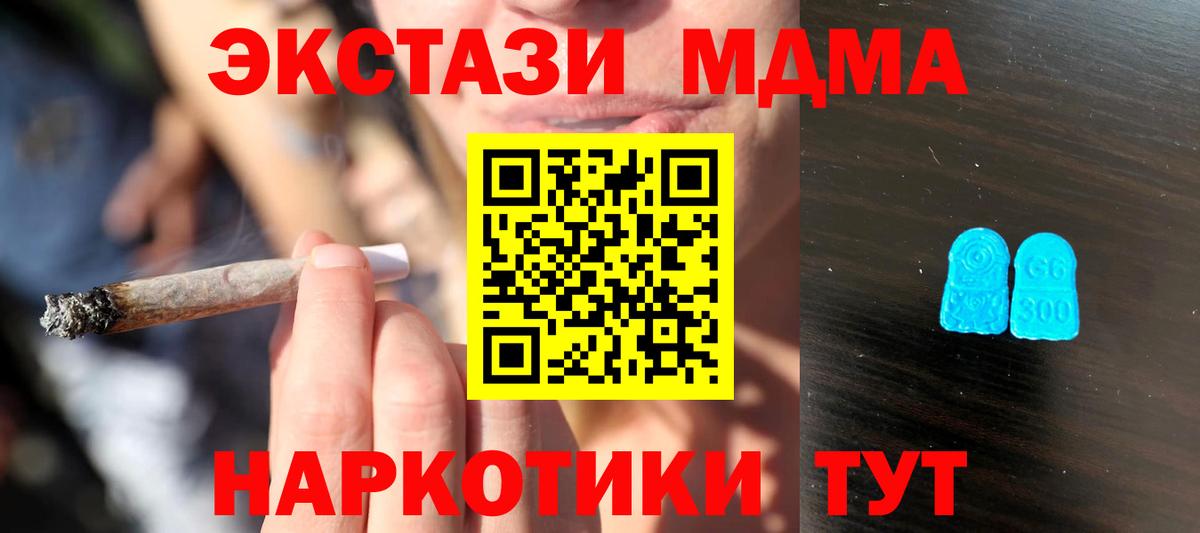 Экстази 300 mg  Вход с VPN  Нурлат  Ecstasy  Экстази TESLA 