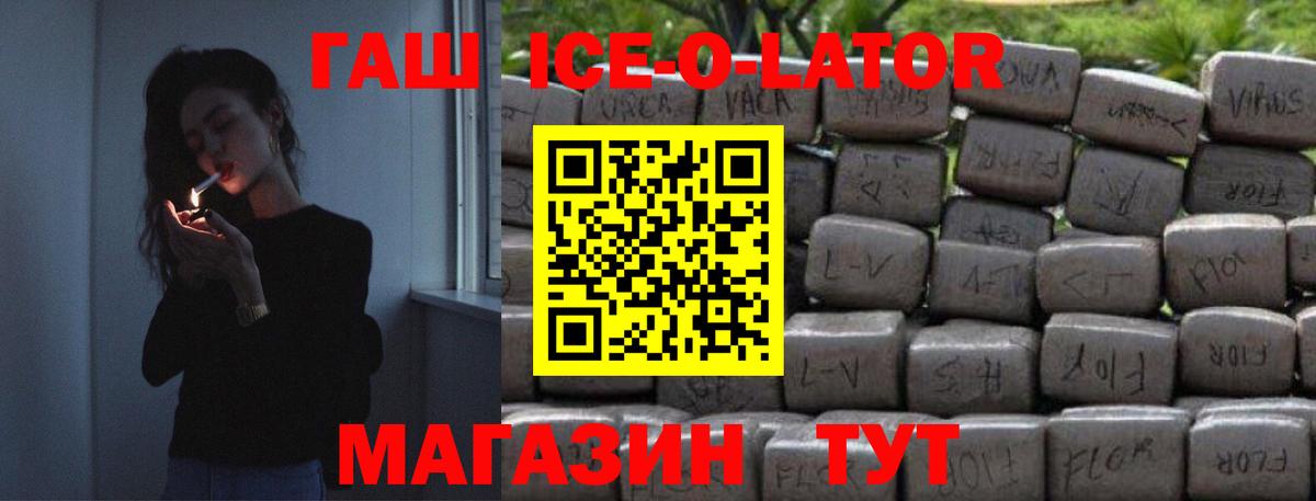 Гашиш хэш Нурлат