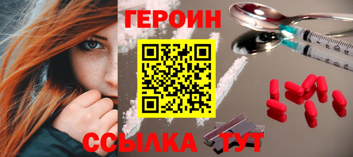 Героин афганец Нурлат
