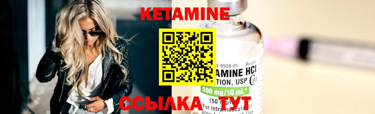 КЕТАМИН ketamine  Вход с VPN  мега маркетплейс  Нурлат 