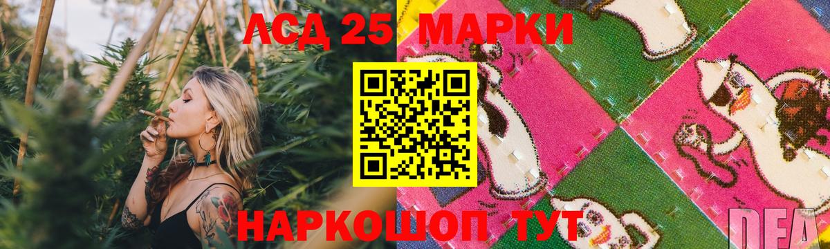 LSD-25 экстази ecstasy Нурлат