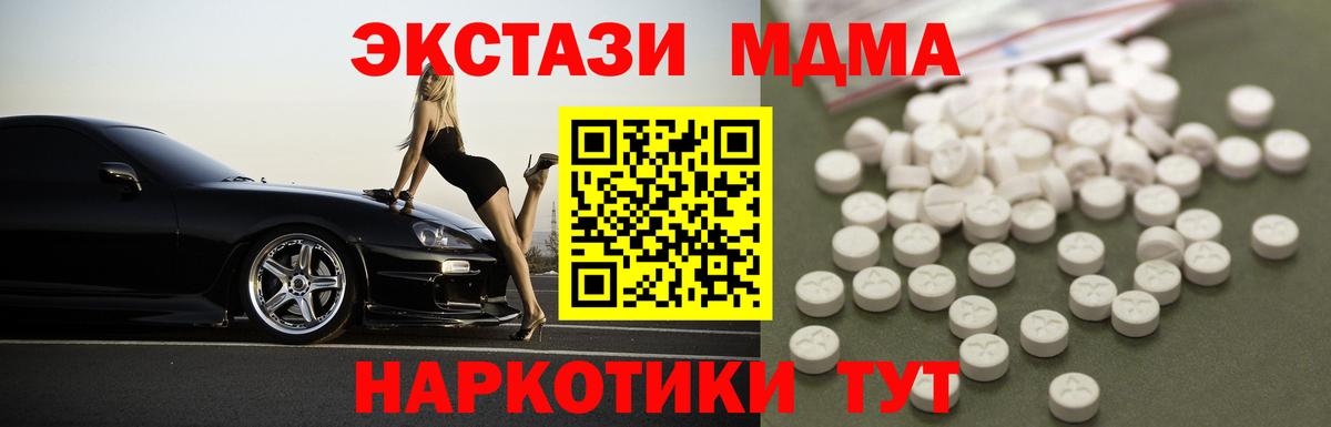 Нурлат  MDMA  MDMA молли  Вход с VPN  MDMA VHQ 