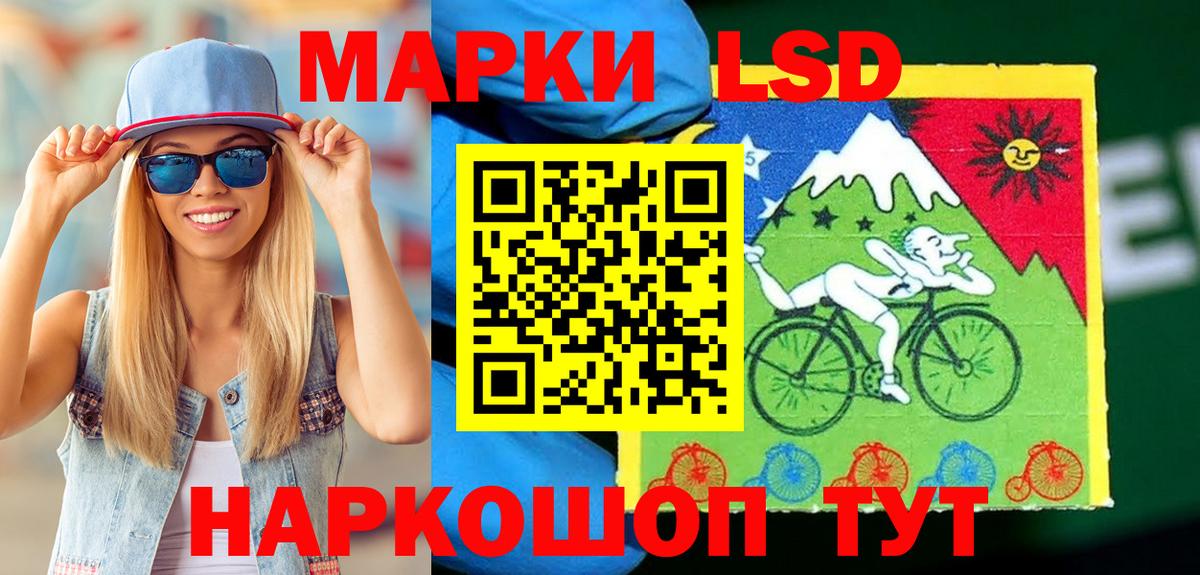 Наркотические марки 1,5мг  Вход с VPN  Нурлат 