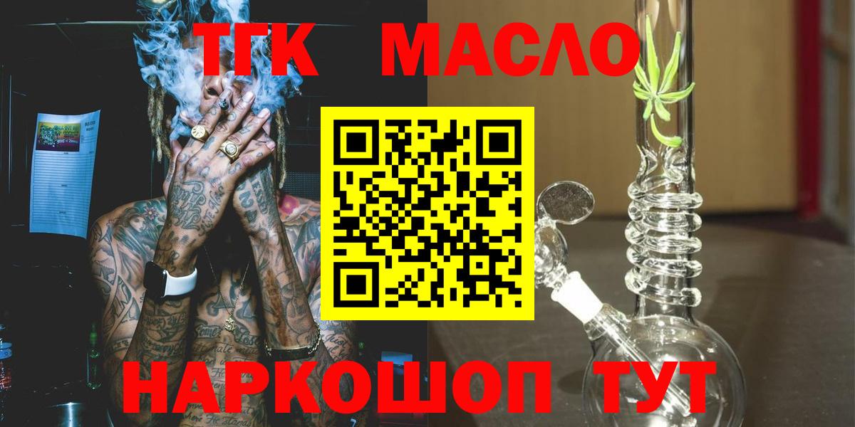 Нурлат  ТГК концентрат  Вход с VPN 