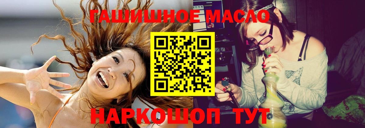 ТГК жижа Нурлат